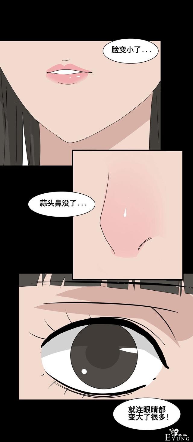 人性漫画：美貌的代价，为了勾搭有钱人-35.jpg