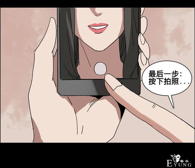 人性漫画：美貌的代价，为了勾搭有钱人-32.jpg