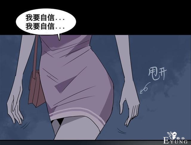 人性漫画：美貌的代价，为了勾搭有钱人-49.jpg