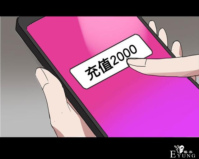 人性漫画：美貌的代价，为了勾搭有钱人-58.jpg