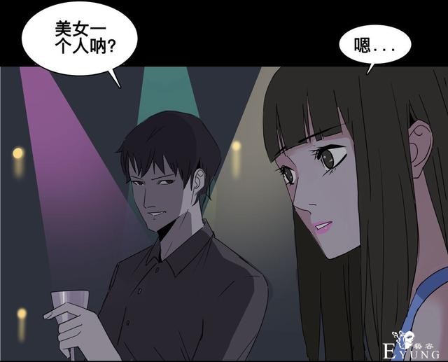 人性漫画：美貌的代价，为了勾搭有钱人-62.jpg
