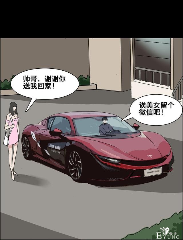 人性漫画：美貌的代价，为了勾搭有钱人-65.jpg