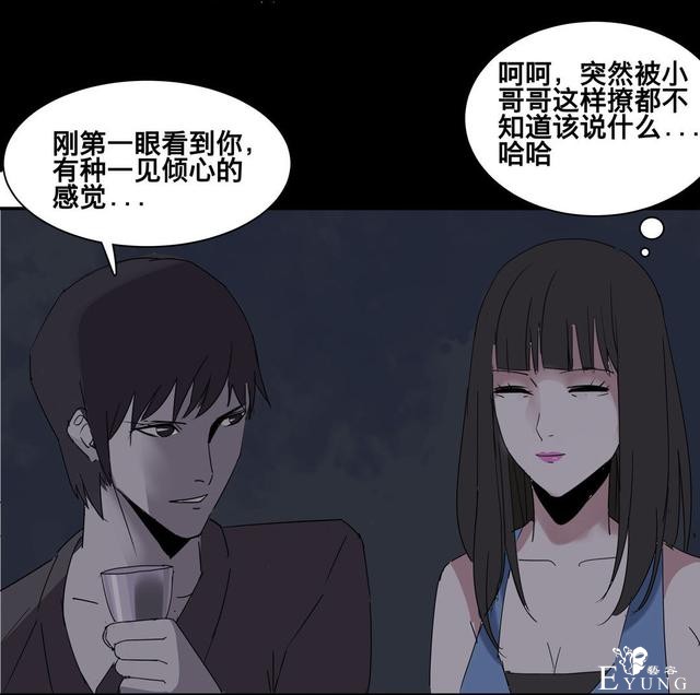 人性漫画：美貌的代价，为了勾搭有钱人-63.jpg