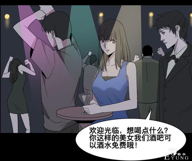 人性漫画：美貌的代价，为了勾搭有钱人-61.jpg