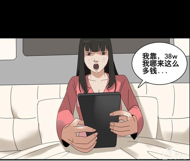 人性漫画：美貌的代价，为了勾搭有钱人-74.jpg