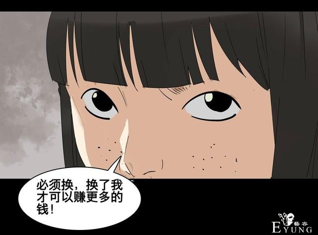 人性漫画：美貌的代价，为了勾搭有钱人-77.jpg
