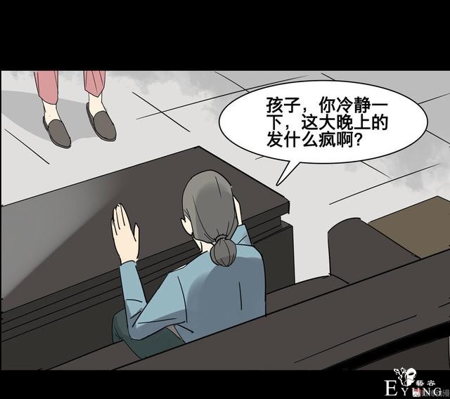 人性漫画：美貌的代价，为了勾搭有钱人-85.jpg