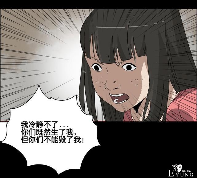 人性漫画：美貌的代价，为了勾搭有钱人-86.jpg
