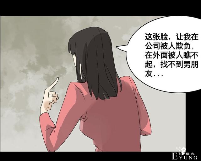 人性漫画：美貌的代价，为了勾搭有钱人-83.jpg