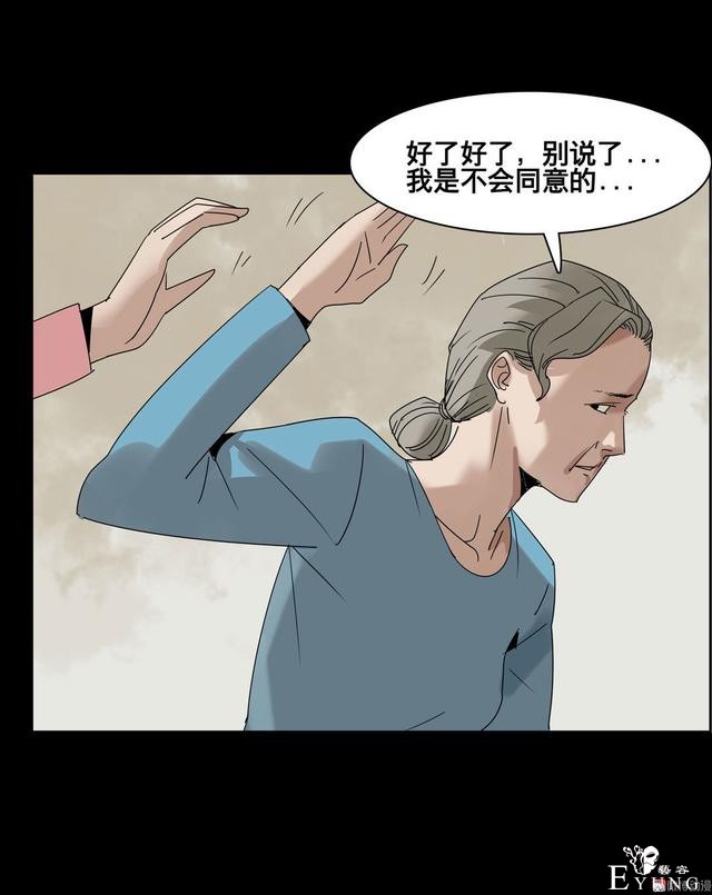 人性漫画：美貌的代价，为了勾搭有钱人-89.jpg