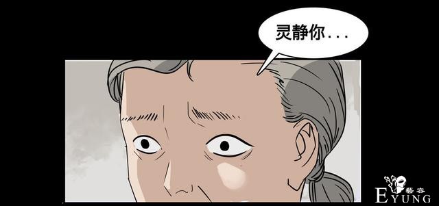 人性漫画：美貌的代价，为了勾搭有钱人-87.jpg