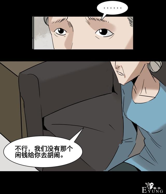 人性漫画：美貌的代价，为了勾搭有钱人-88.jpg