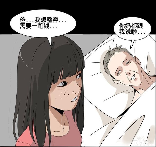 人性漫画：美貌的代价，为了勾搭有钱人-92.jpg