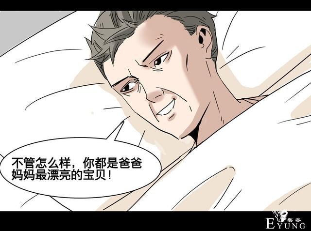 人性漫画：美貌的代价，为了勾搭有钱人-95.jpg