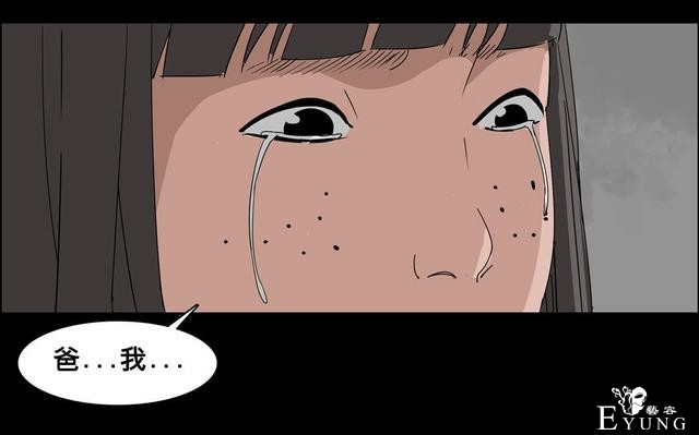 人性漫画：美貌的代价，为了勾搭有钱人-99.jpg