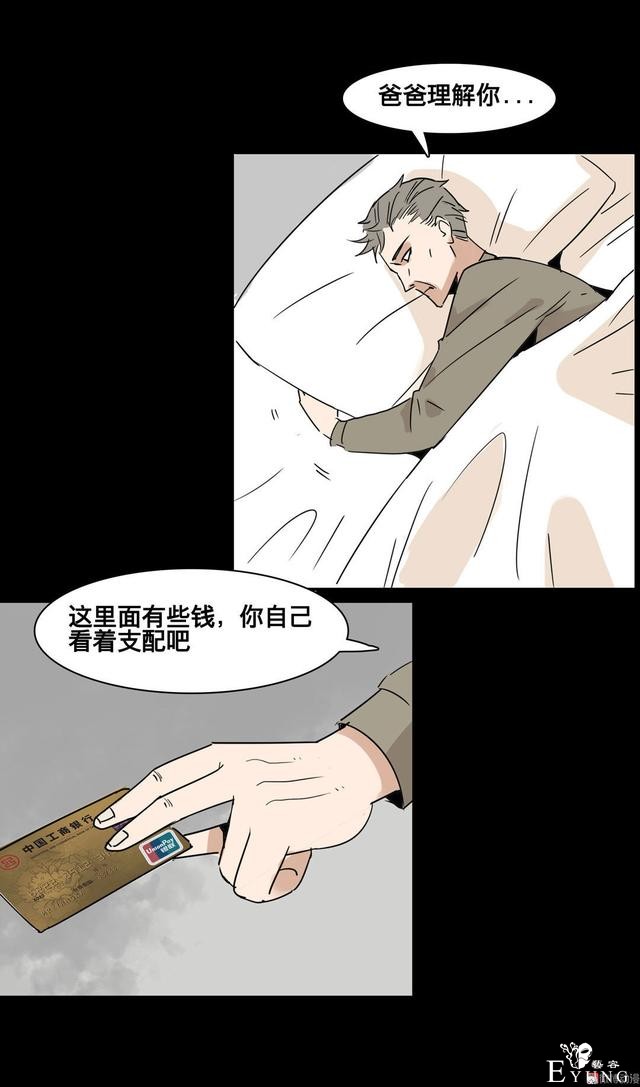 人性漫画：美貌的代价，为了勾搭有钱人-98.jpg