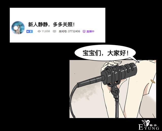 人性漫画：美貌的代价，为了勾搭有钱人-113.jpg
