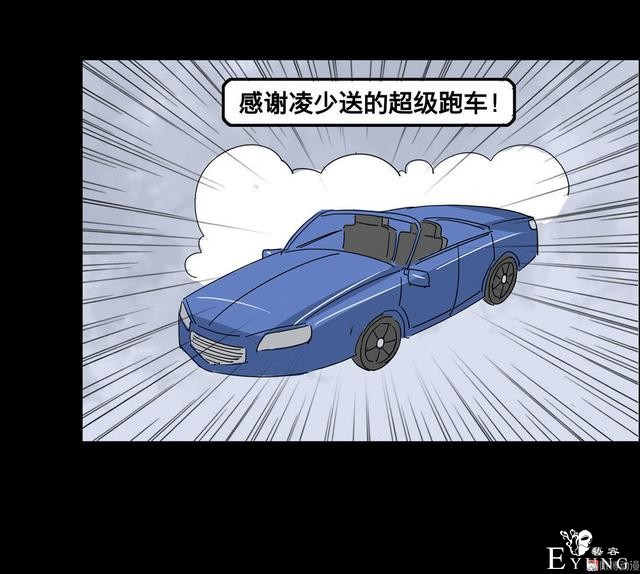 人性漫画：美貌的代价，为了勾搭有钱人-117.jpg
