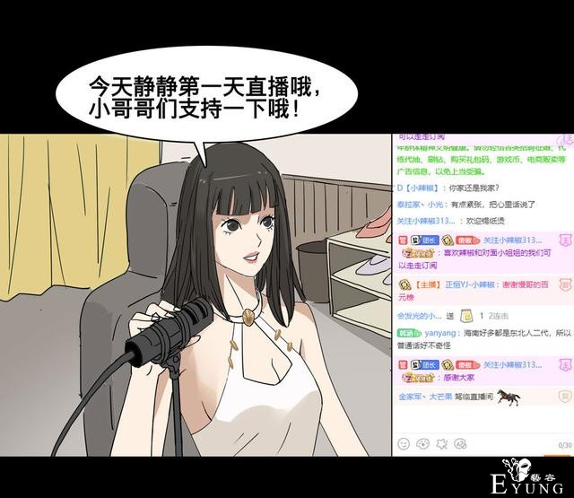 人性漫画：美貌的代价，为了勾搭有钱人-114.jpg