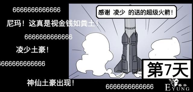 人性漫画：美貌的代价，为了勾搭有钱人-120.jpg