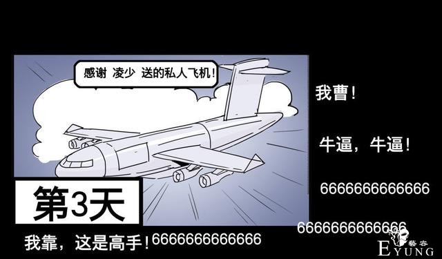 人性漫画：美貌的代价，为了勾搭有钱人-119.jpg