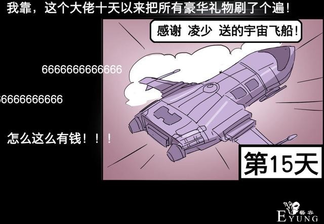 人性漫画：美貌的代价，为了勾搭有钱人-122.jpg