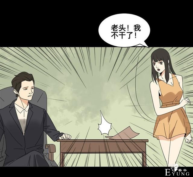 人性漫画：美貌的代价，为了勾搭有钱人-127.jpg