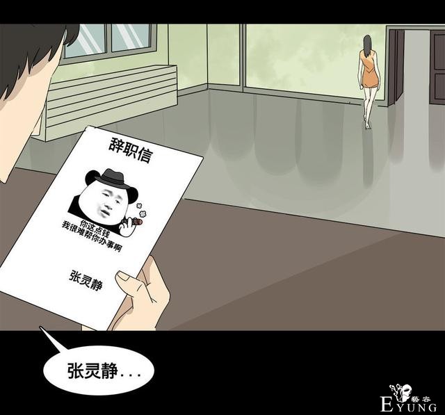 人性漫画：美貌的代价，为了勾搭有钱人-128.jpg