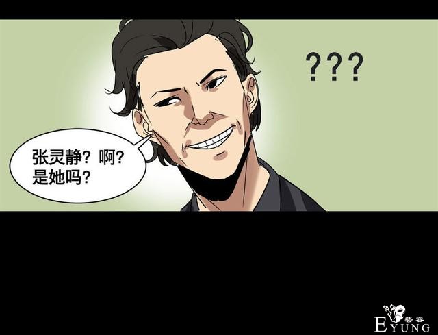 人性漫画：美貌的代价，为了勾搭有钱人-129.jpg