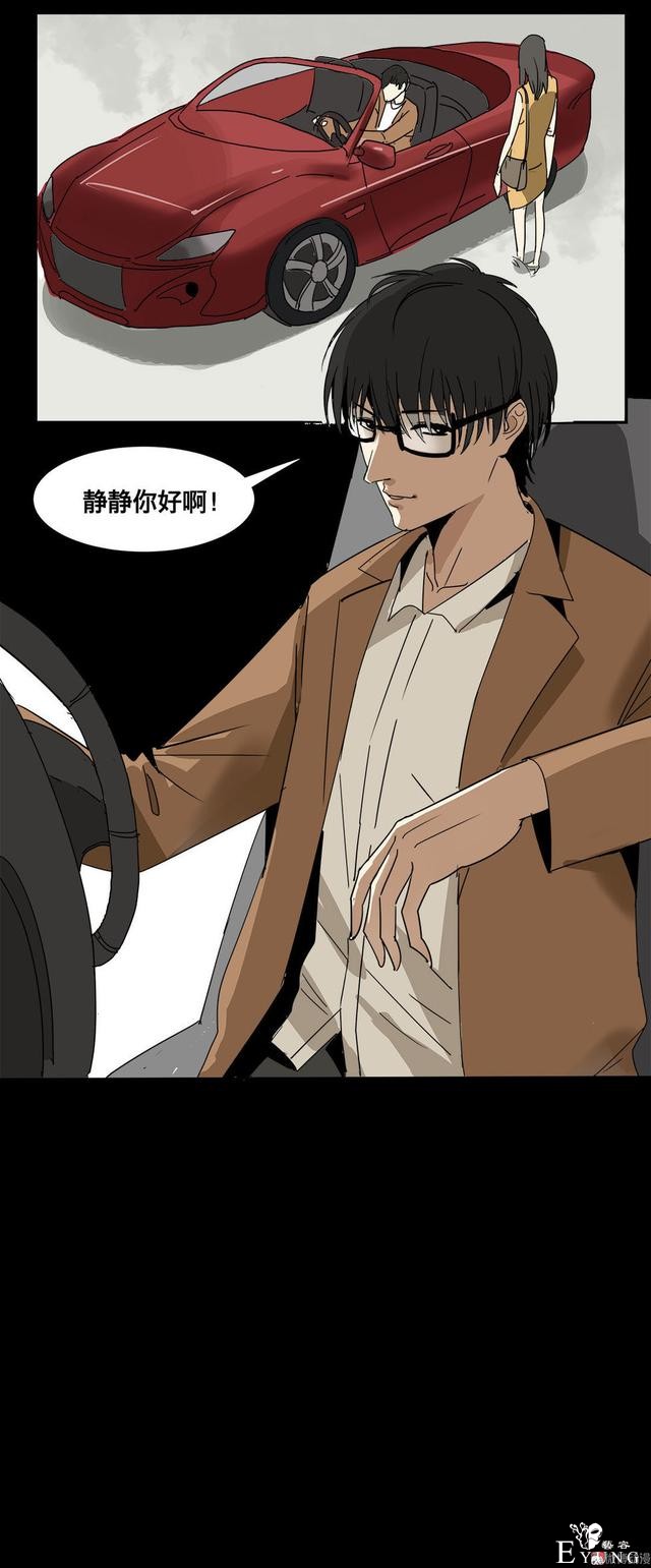 人性漫画：美貌的代价，为了勾搭有钱人-131.jpg