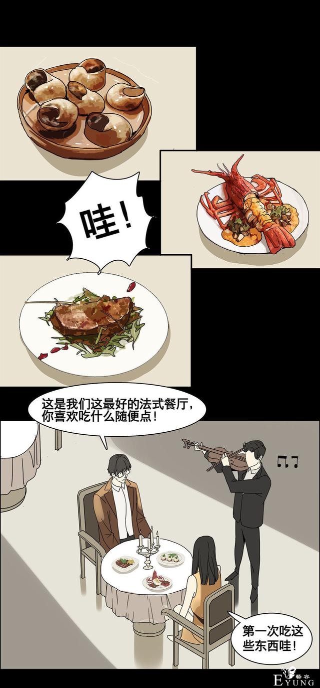 人性漫画：美貌的代价，为了勾搭有钱人-133.jpg