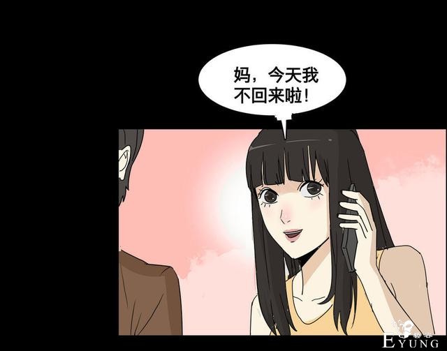 人性漫画：美貌的代价，为了勾搭有钱人-137.jpg