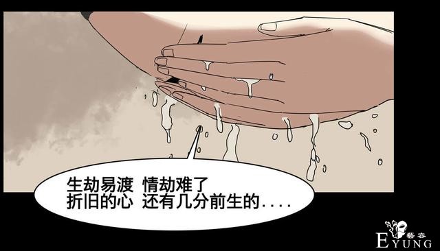 人性漫画：美貌的代价，为了勾搭有钱人-147.jpg