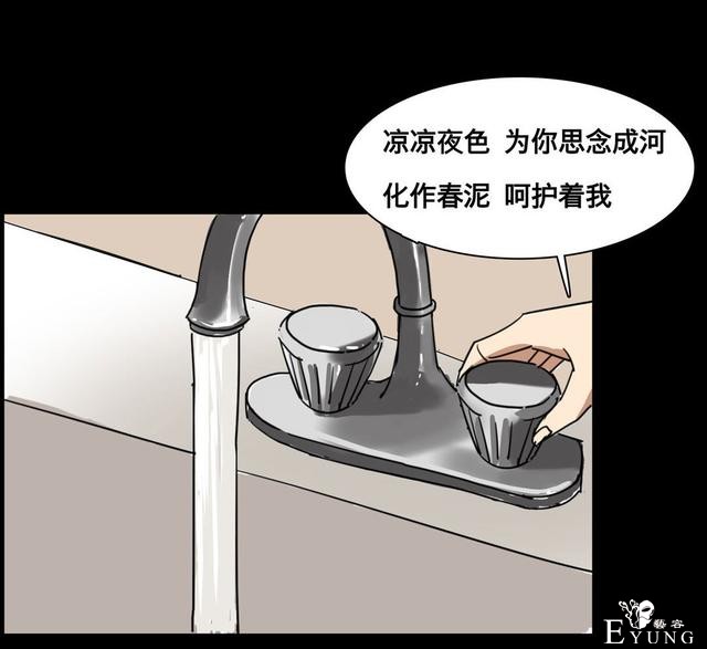 人性漫画：美貌的代价，为了勾搭有钱人-145.jpg