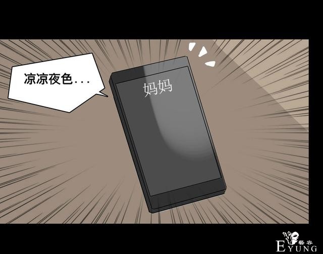 人性漫画：美貌的代价，为了勾搭有钱人-153.jpg