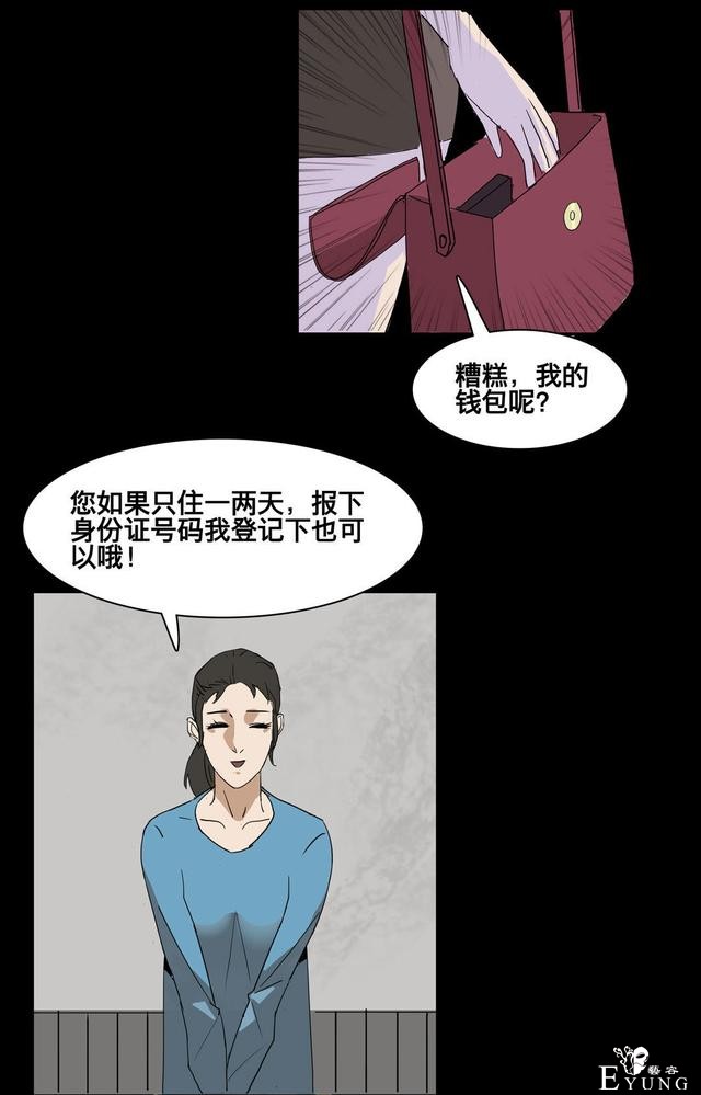 人性漫画：美貌的代价，为了勾搭有钱人-162.jpg