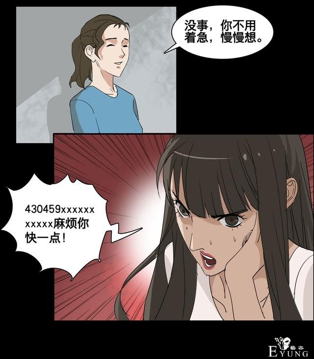 人性漫画：美貌的代价，为了勾搭有钱人-164.jpg