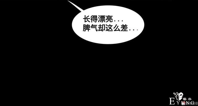 人性漫画：美貌的代价，为了勾搭有钱人-171.jpg