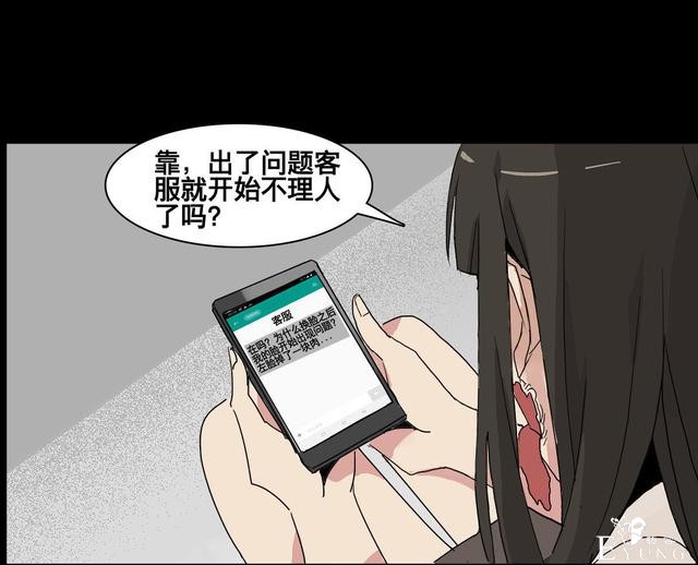 人性漫画：美貌的代价，为了勾搭有钱人-178.jpg