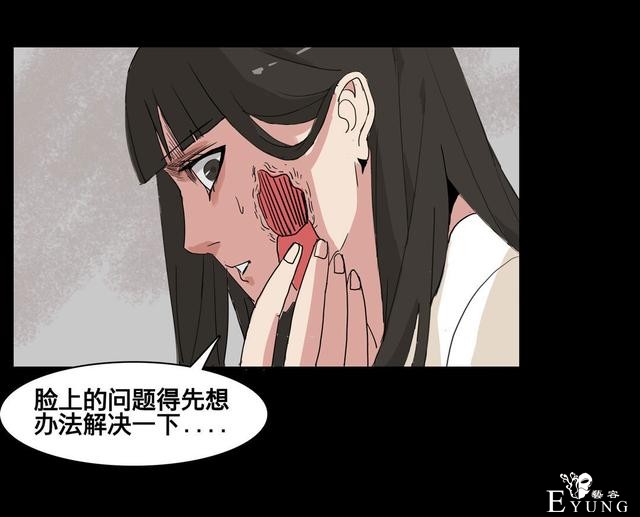 人性漫画：美貌的代价，为了勾搭有钱人-179.jpg