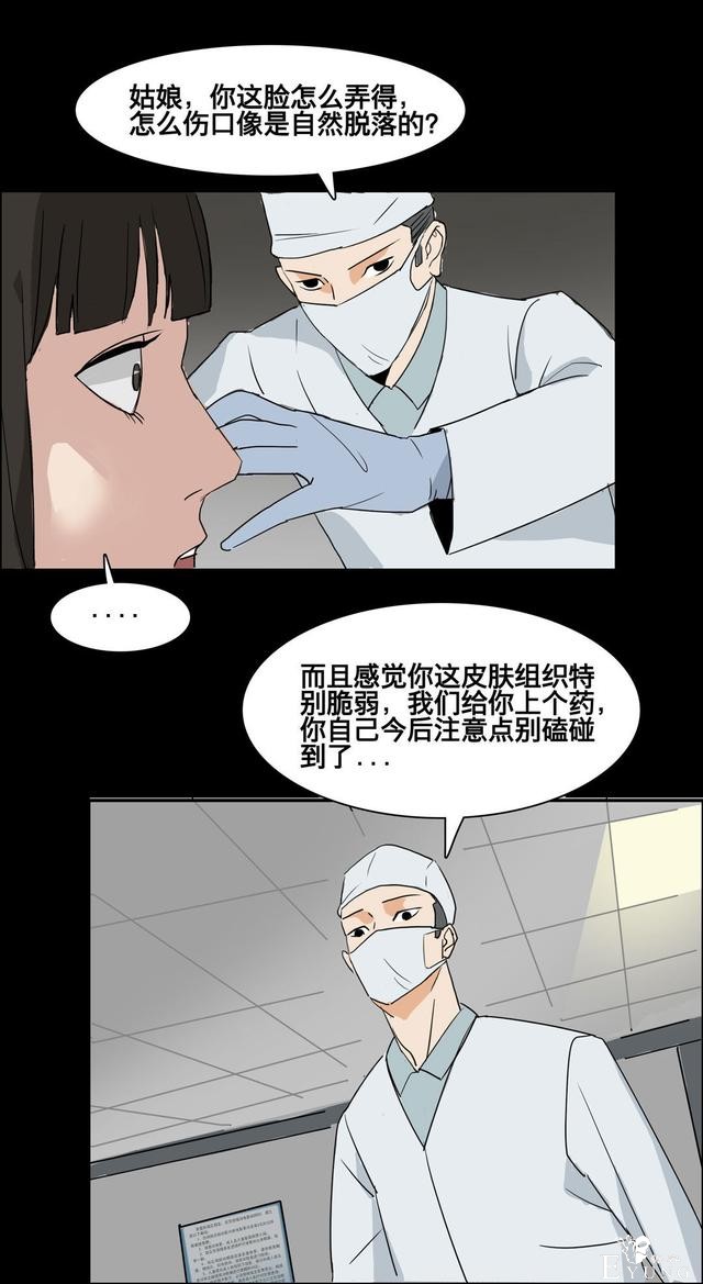 人性漫画：美貌的代价，为了勾搭有钱人-181.jpg