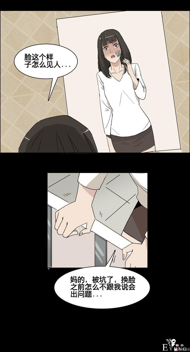 人性漫画：美貌的代价，为了勾搭有钱人-182.jpg