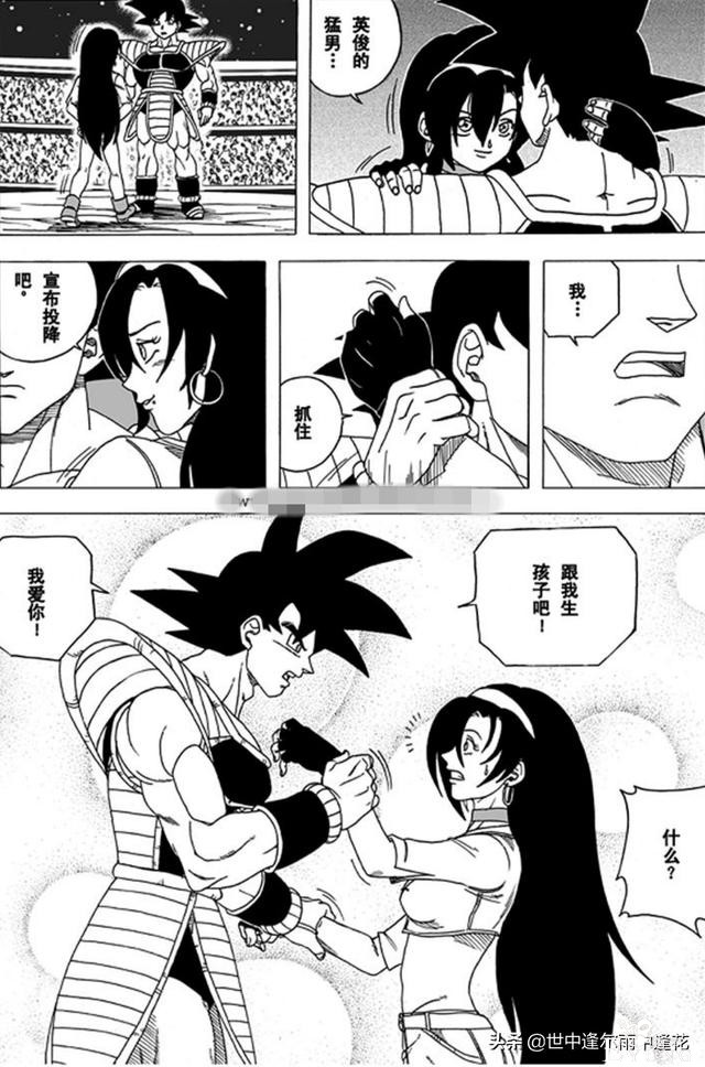 「漫画」龙珠超次元乱战 3 （龙珠同人）-8.jpg