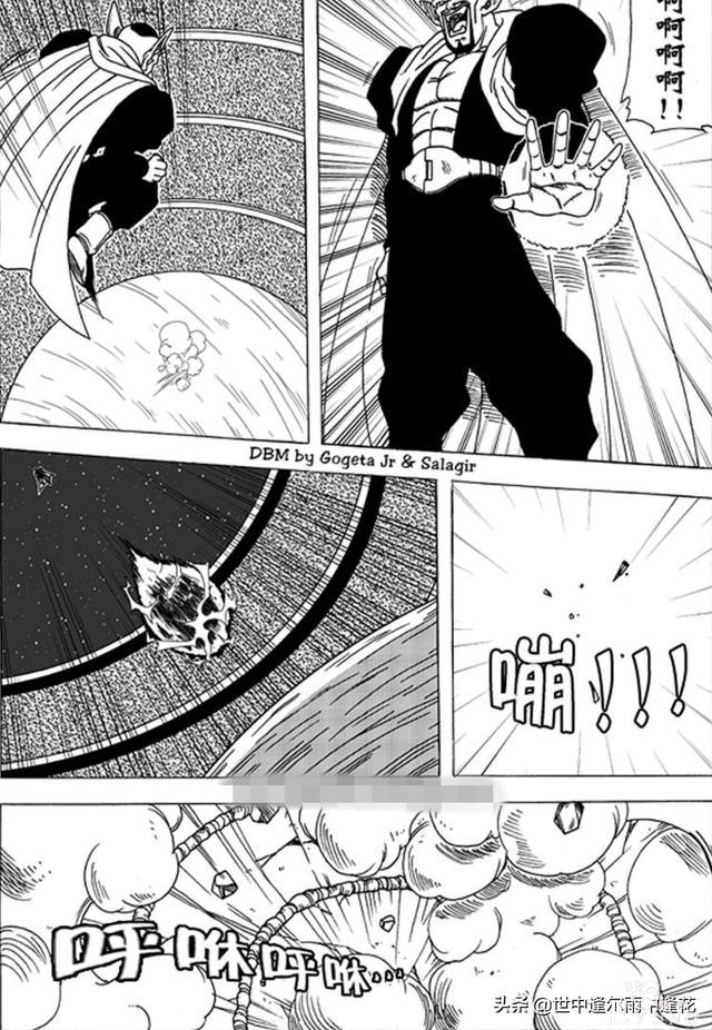 「漫画」龙珠超次元乱战 3 （龙珠同人）-14.jpg