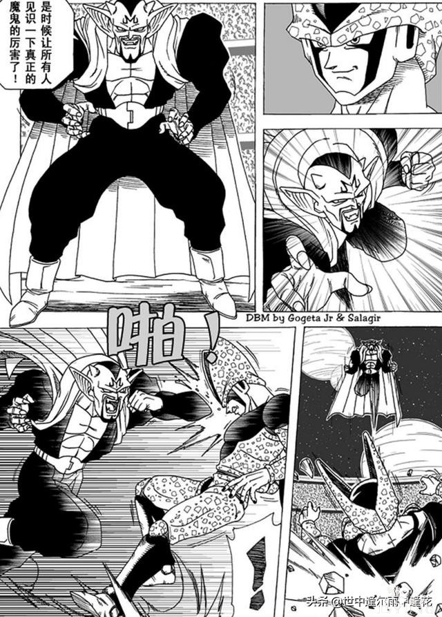 「漫画」龙珠超次元乱战 3 （龙珠同人）-13.jpg