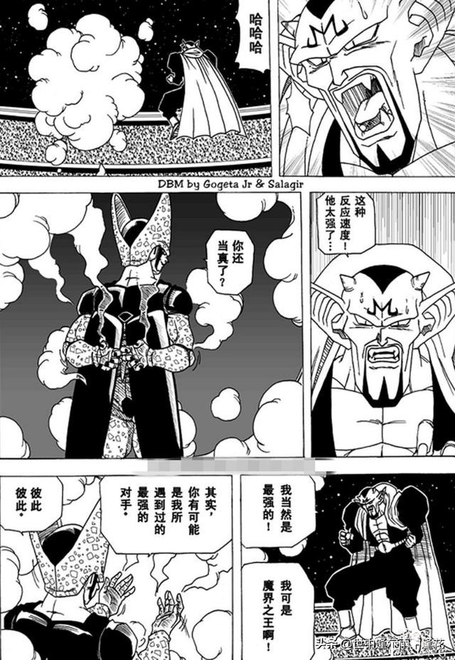 「漫画」龙珠超次元乱战 3 （龙珠同人）-17.jpg
