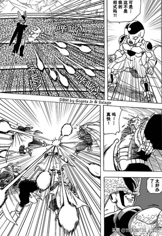 「漫画」龙珠超次元乱战 3 （龙珠同人）-21.jpg