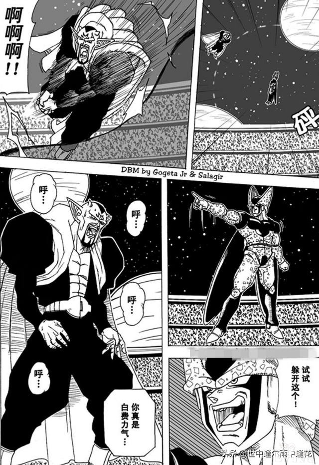 「漫画」龙珠超次元乱战 3 （龙珠同人）-20.jpg