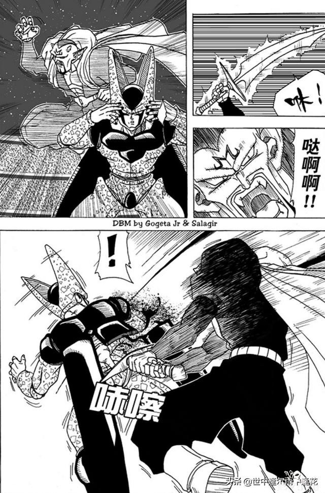 「漫画」龙珠超次元乱战 3 （龙珠同人）-23.jpg