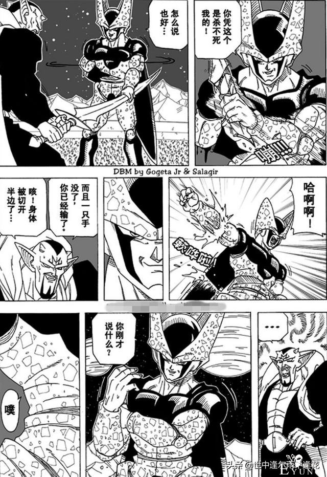 「漫画」龙珠超次元乱战 3 （龙珠同人）-25.jpg